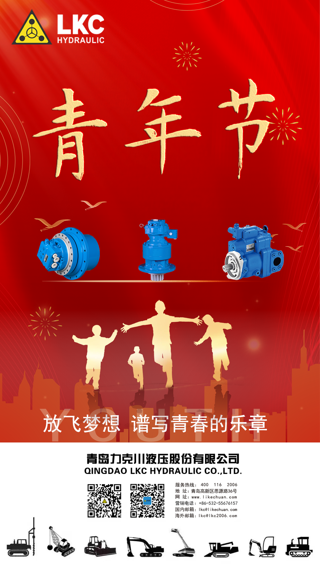 五四青年節 弘揚五四精神，做時代新青年.png